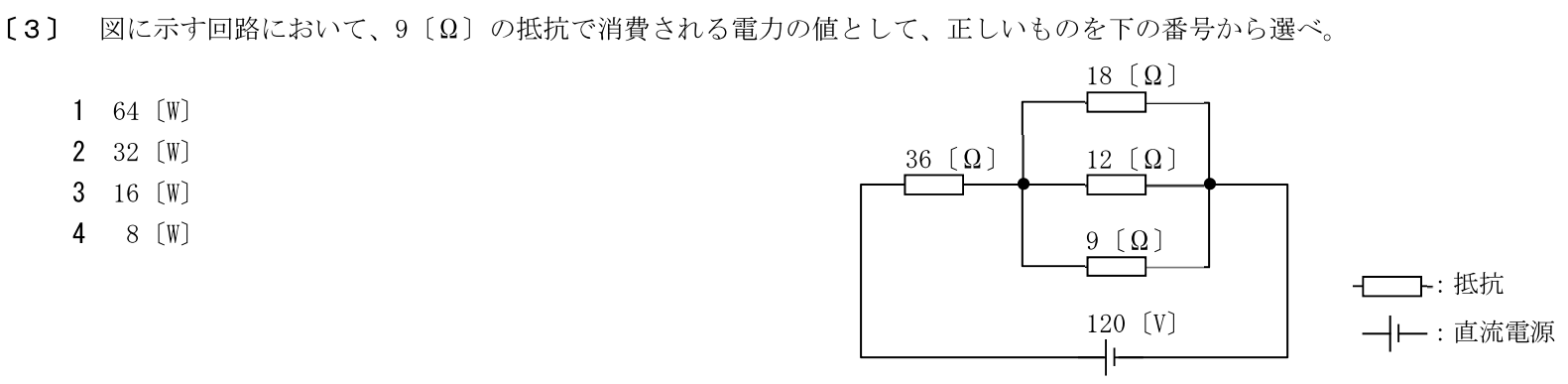 一陸特工学令和5年2月期午前[03]